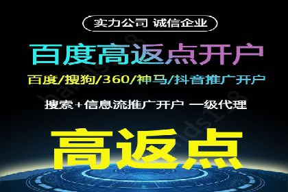 案例解析：如何成功在百度推广开户