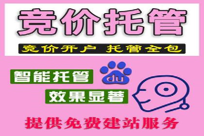百度广告推广价格案例分析